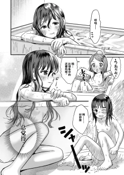 Page 28 of Girls Talk