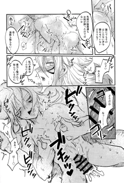 Page 15 of Amethyst no Hatsukoi