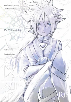 Page 1 of Amethyst no Hatsukoi