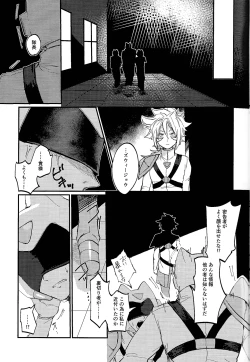 Page 22 of Amethyst no Hatsukoi