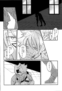 Page 23 of Amethyst no Hatsukoi