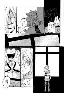 Page 24 of Amethyst no Hatsukoi