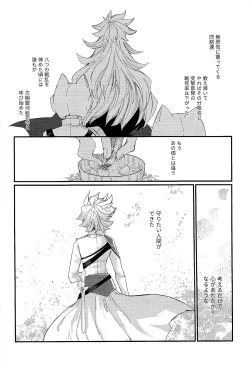 Page 29 of Amethyst no Hatsukoi