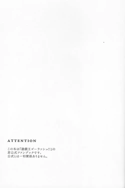 Page 2 of Amethyst no Hatsukoi