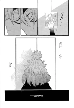 Page 31 of Amethyst no Hatsukoi