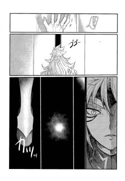 Page 32 of Amethyst no Hatsukoi