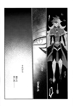 Page 33 of Amethyst no Hatsukoi