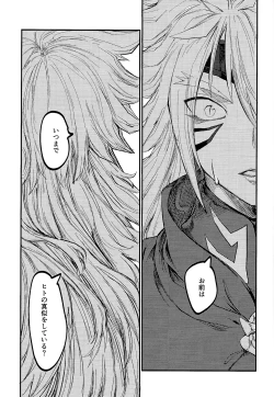 Page 36 of Amethyst no Hatsukoi