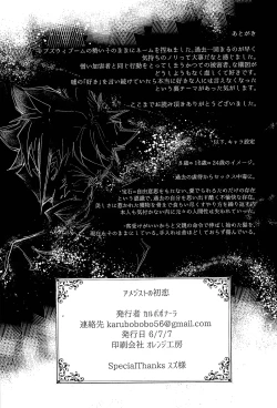 Page 43 of Amethyst no Hatsukoi