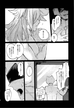 Page 5 of Amethyst no Hatsukoi