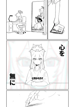 Page 23 of Mari no Mousou Nikki