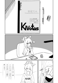 Page 2 of Mari no Mousou Nikki