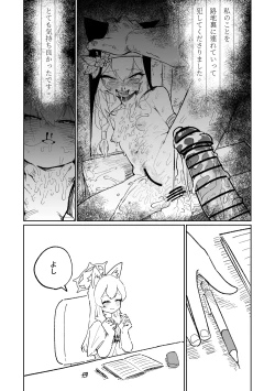 Page 5 of Mari no Mousou Nikki