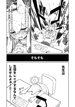 Page 6 of Mari no Mousou Nikki