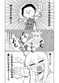 Page 7 of Mari no Mousou Nikki