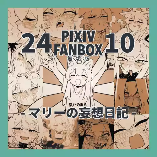 Download Mari no Mousou Nikki