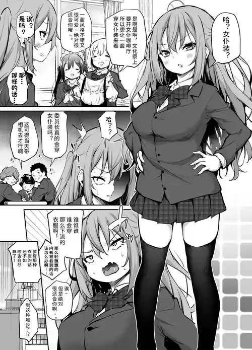 Download 生意気三姐妹系列 一柑酱的日常