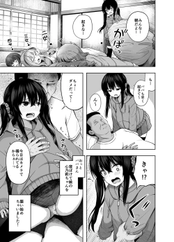 Page 23 of OYAKODE SHO●●SEI DE NINSHIN SHITE AKACHAN UNJAIMASHITA. - Element●ry school childbirth