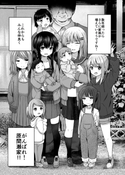 Page 41 of OYAKODE SHO●●SEI DE NINSHIN SHITE AKACHAN UNJAIMASHITA. - Element●ry school childbirth