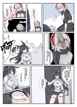 Page 4 of 01:上班摸鱼偶遇刀客塔，下药变异强如怪物，拼尽全力无法战胜