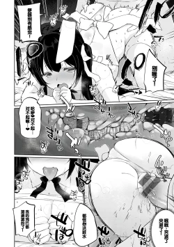 Page 119 of Senpai Shiyo - Let's have sex, senior.