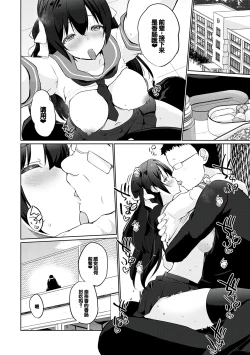 Page 133 of Senpai Shiyo - Let's have sex, senior.