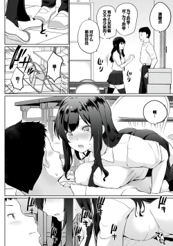 Page 149 of Senpai Shiyo - Let's have sex, senior.