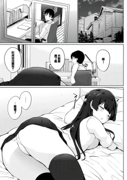 Page 168 of Senpai Shiyo - Let's have sex, senior.