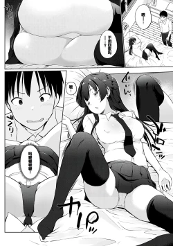 Page 169 of Senpai Shiyo - Let's have sex, senior.