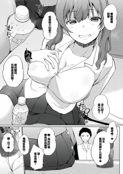 Page 28 of Senpai Shiyo - Let's have sex, senior.