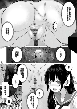 Page 90 of Senpai Shiyo - Let's have sex, senior.