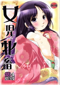 Page 1 of Joji Suchiku