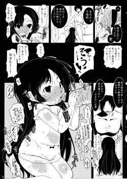 Page 21 of Joji Suchiku