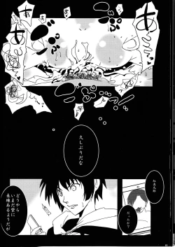 Page 46 of Joji Suchiku