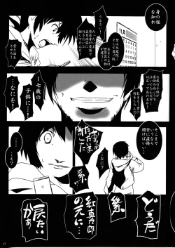 Page 47 of Joji Suchiku