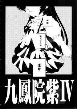 Page 4 of Joji Suchiku