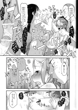 Page 17 of Yoru Aruku