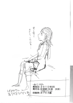 Page 29 of Yoru Aruku