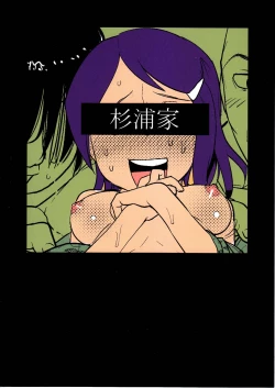 Page 2 of Yoru Aruku