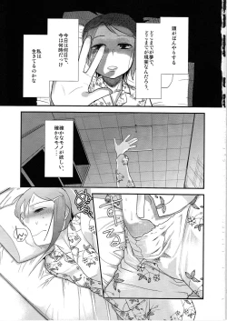 Page 3 of Yoru Aruku