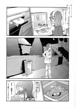 Page 7 of Yoru Aruku