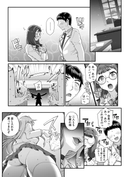 Page 132 of Seidaku Awasenomu Innocent Prey Ch.1-7
