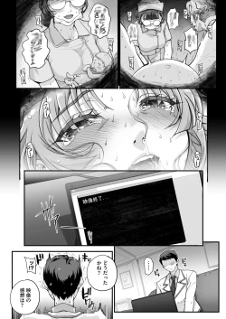 Page 167 of Seidaku Awasenomu Innocent Prey Ch.1-7