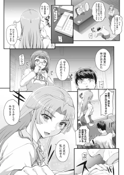 Page 3 of Seidaku Awasenomu Innocent Prey Ch.1-7