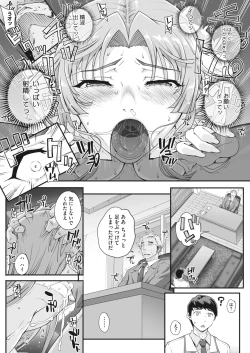 Page 44 of Seidaku Awasenomu Innocent Prey Ch.1-7