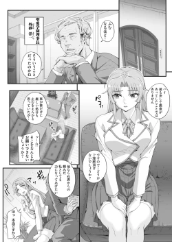 Page 4 of Seidaku Awasenomu Innocent Prey Ch.1-7