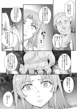 Page 6 of Seidaku Awasenomu Innocent Prey Ch.1-7
