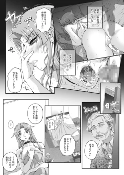 Page 95 of Seidaku Awasenomu Innocent Prey Ch.1-7
