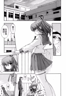 Page 113 of Hatsu Inu 2