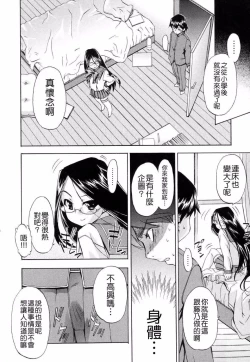 Page 28 of Hatsu Inu 2